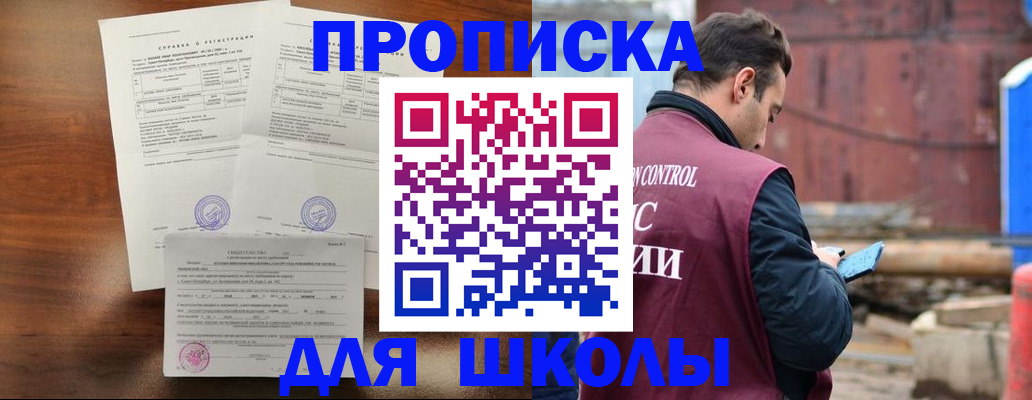 прописка для работы в Владимире
