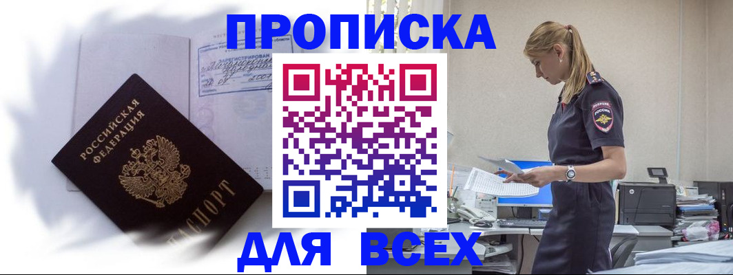 временная регистрация надежно в Владимире