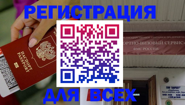 прописка регистрация в Владимире