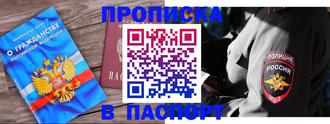 временная регистрация надежно в Владимире